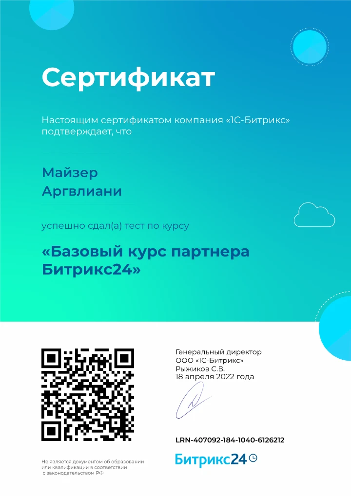 Bitrix24 Partner Fundamentals