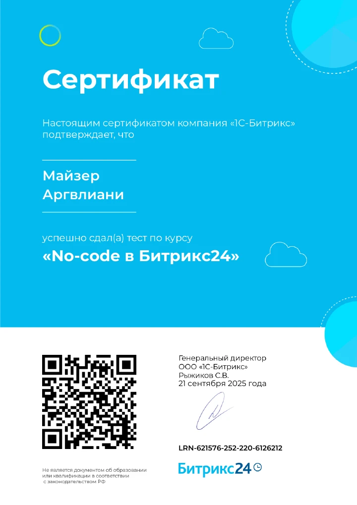 No-code in Bitrix24