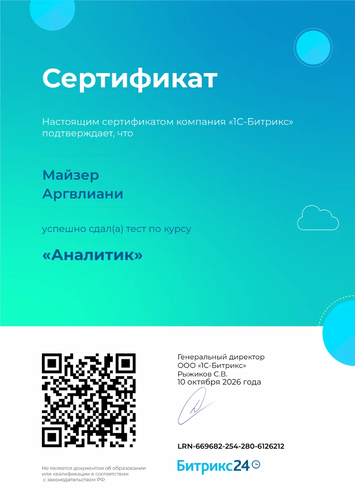 Business Analyst