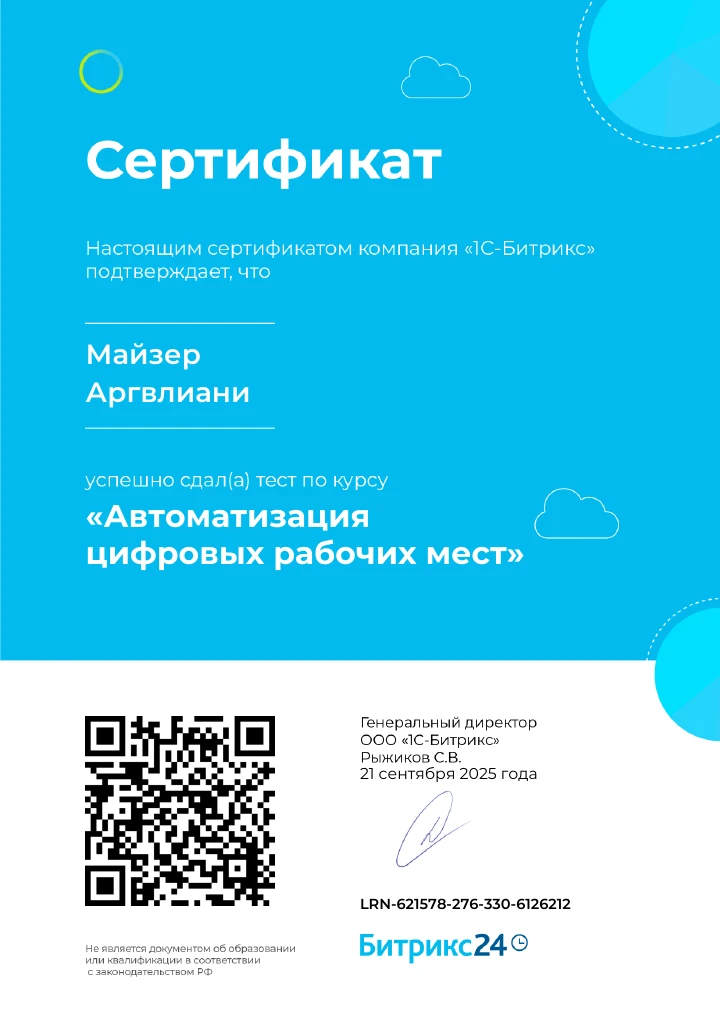 Digital Workspace Automation