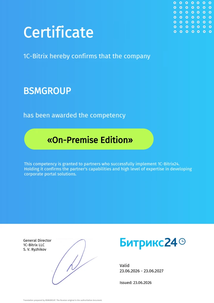 1C-Bitrix self-hosted solution competency