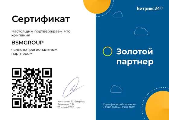 1C-Bitrix Gold Partner